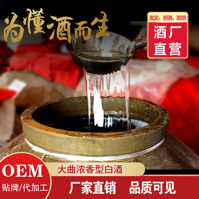 四川厂家散装白酒粮食酒五粮浓香型52度白酒老酒原酒酒水批发贴牌