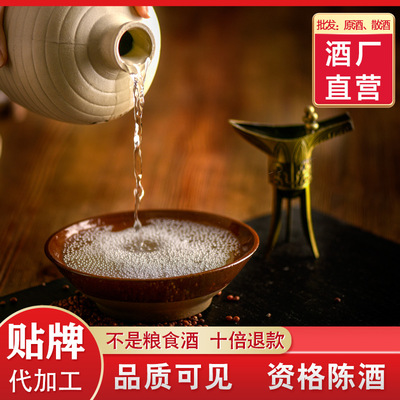 四川散装白酒粮食酒五粮浓香型收藏酒老酒窖藏酒厂家批发定制贴牌